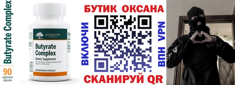 БУТИРАТ BDO 33%  купить   Новомичуринск 