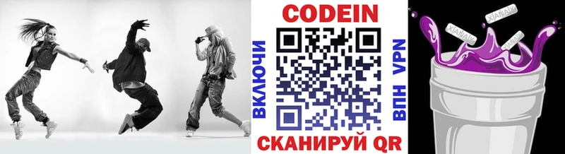 ОМГ ОМГ   Новомичуринск  Кодеин Purple Drank 