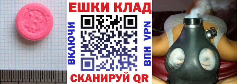 MEGA как зайти  Новомичуринск  ЭКСТАЗИ XTC  где найти  