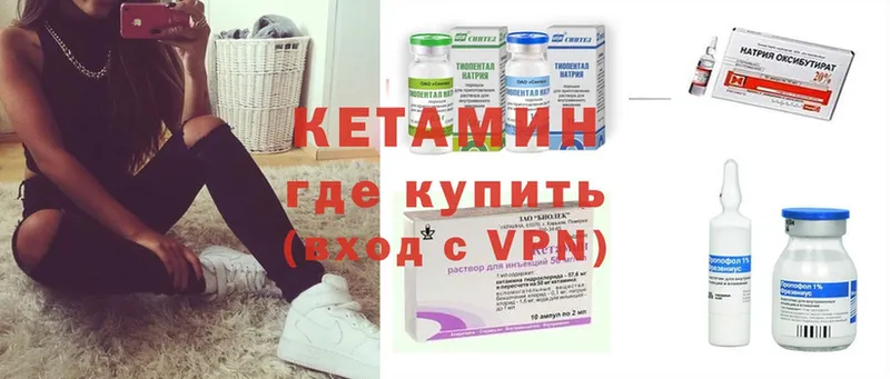 Кетамин ketamine  Новомичуринск 