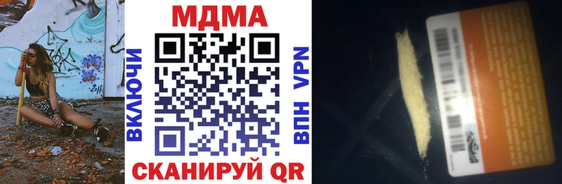 где найти наркотики  Новомичуринск  MDMA Molly 